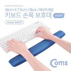 [PLANB] 콤스 키보드 손목 보호대 46cm X 7.5cm 패브릭 커버게이밍 손목 보호 키보드 레이저 노트북 마우스 거치대 추천 패드 장 P/B : 857A7B+1071, COUPANG :  본상품ap1i