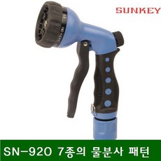 원예공구 분사기 노즐 SN-920 7종의 물분사 패턴 (12EA) 상세내용 필수확인 EA + R@H/F_!515AF01351】 작업공구, 구매, &&이건안사면후회&&