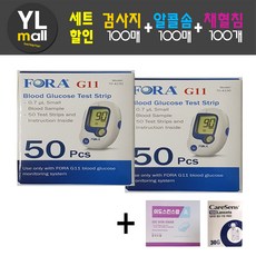 포라 혈당 시험지 100매+침 100개+솜 100매 유진포라 FORA G11 혈당측정검사지 당뇨 유진 검사지 스트립 strip, 시험지100매
