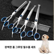Cutlora 반려동물 미용가위 세트 6.5인치 스테인리스 전문가용, 흰색, 1세트