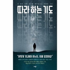 마음으로하는기도