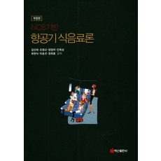 ncs기반의사소통론