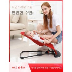 휴대하기 편한 접이식 등받이 3단조절 메쉬 코튼 신생아 아기 바운서 흔들침대