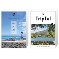 트립풀거제