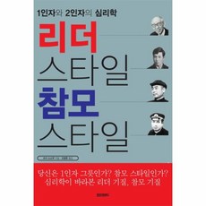 1인자문제집