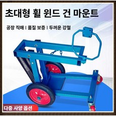  자동차타이어제거 렌치 행거 스프링 피팅 브래킷, 직선 공기총 브래킷 