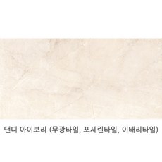 1200타일