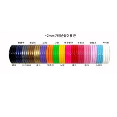 국산 가위 가죽끈 2mm(scissors string) 가위끈, 형광핑크, 1개