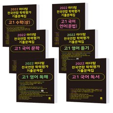 고등1학년영어문법