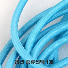 천연 둥근 고무줄 3m 잘라쓰는 고무줄끈 흰색 검정 노랑 초록 하늘 빨강 보라 색상선택 5개입 1세트, 1개, 검정 5개입 1세트