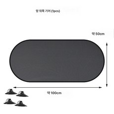 자동차 차양 자동차 햇빛가리개 망사 차양 5종 세트 자동차 차양 차양 차량용 단열 썬바이저 차량용 뒷좌석 사이드바이저 세트, 메쉬 리어 기어