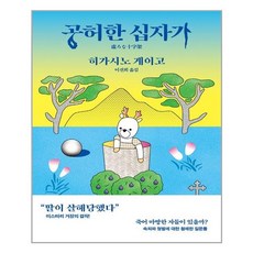 공허한십자가