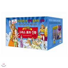 그리스로마신화가나출판사