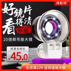 확대경 20배율 LED백자 라이트휴대용 포터블 현미경 위조지폐식별 동전 보석 도자기 우표, 기본, 기본