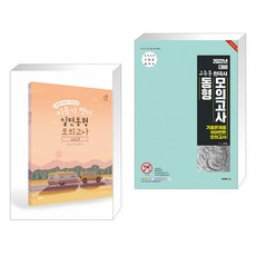 고종훈한국사기출문제