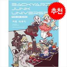 백야드 정크 유니버스, 소미미디어, 카토 타쿠지