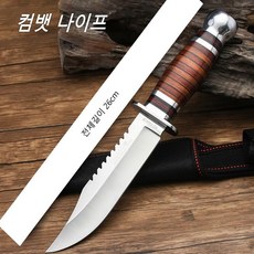 군용대검