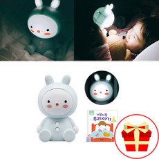 블루래빗수면등