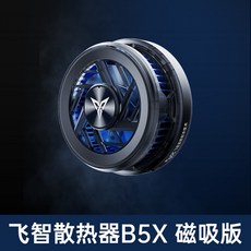 폴드폰발열쿨러