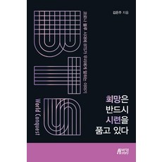 코로나는살아있다