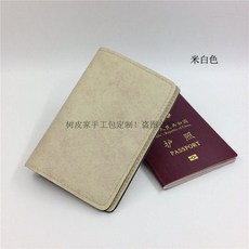 오프화이트여권