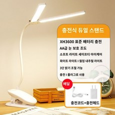 네일조명 네일 조명 작업등 손톱 램프 반달, 클립 스탠드(2000밀리암페어)+플러그 충전선 송출