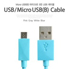 usb통신케이블