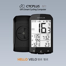 GPS 자전거속도계 싸이플러스 M1 (CYPLUS M1 가성비 블루투스 자전거 속도계), 싸이플러스 M1 단품, 1개