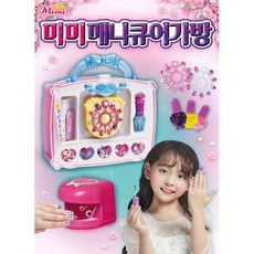 아기매니큐어장난감