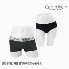 ck커플속옷