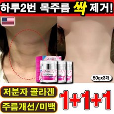 대용량 하이드로겔 콜라겐 목 주름 리프팅 팩 미백 주름개선 기능성 볼륨 넥 마스크 콜라겐젤리넥패치 1개 30매입 상품 이미지