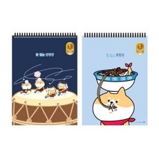 몰랑이스케치북40