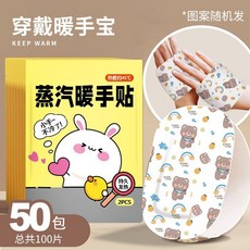 손난로 핫팩 장갑핫팩, 슈퍼밸류 스타킹 100장 웨어러블 손난로 작업/글쓰