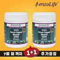 엔조라이프 뉴질랜드 초록입홍합 20000 300캡슐 1 플러스 1 출시기념, 600캡슐