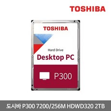 도시바 P300 7200/256M HDWD320 2TB - 도시바p300