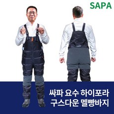싸파 요수 하이포라 구스다운 멜빵바지 그레이 105호, 상세설명 참조