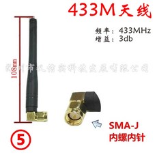 43 HZ안테나SMA굽힘탭 2.5/3/5/7DB LORA무 송모듈 고추안테나, 43 엘보 10cm 안테나, 0m