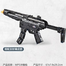 레고 배틀그라운드 총 모음 호환블럭 AK47 M4 카구팔 SCAR 권총, 단일사이즈, MP5