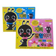 영재관찰시리즈