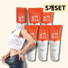 셀룰라이트크림 발열 핫 슬리밍 복부지방 바르는 다이어트크림 60ml 5개 세트