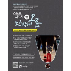 단박에오름구술