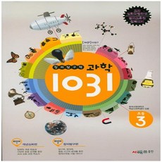 과학1031