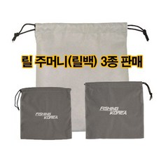 피싱코리아 릴백 릴주머니 릴커버 릴케이스 릴가방, D형 검정 융