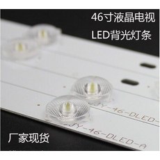 [해외] 20 PCS LED 6 등 440MM * 20MM 조명 기사 32 인치 LCD TV 일반 렌즈 3940 인치 42 46 인치, 상세내용표시