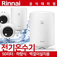 추천4 린나이전기온수기