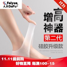 dafufeiyue 키 높이 깔 창 여자 스텔스 떨 음 신기 실리카겔 신체 검사 모방 반 패드 5cm 양말 남자 컬 렉 션 플러스 구 매 고정 세트