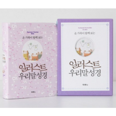 가족일러스트