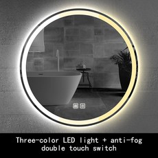 원형 스마트 호텔 침실 김서림 방지 장식 거울 LED 욕실 거울 3 색 조절 가능 백라이트 80cm, Tricolor anti-fog