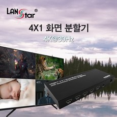 랜스타kvm분할기