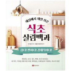 아기부엉이살림